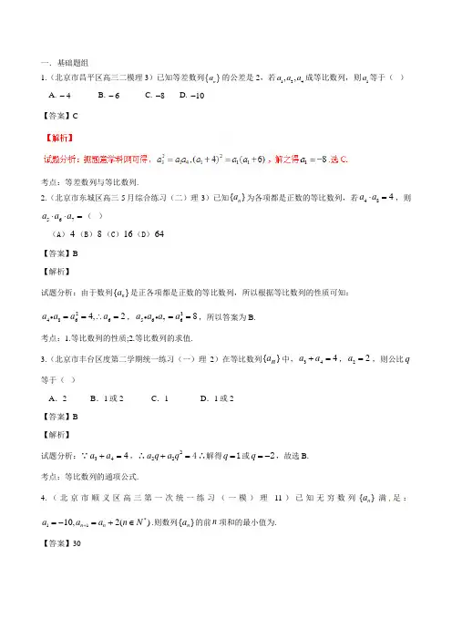 高三数学寒假作业冲刺培训班之历年真题汇编复习实战36583
