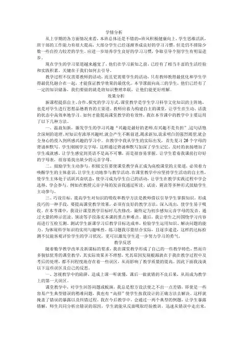高中地理_世界气候类型教学设计学情分析教材分析课后反思