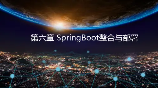 Springboot+SpringCloud实战(微课版)06-第六章