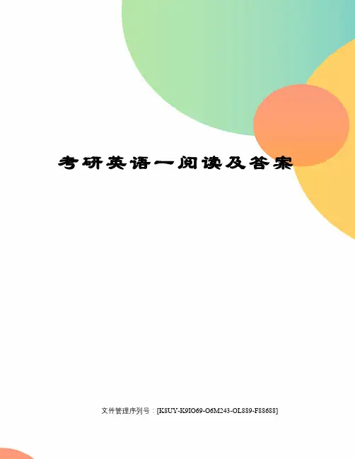 考研英语一阅读及答案