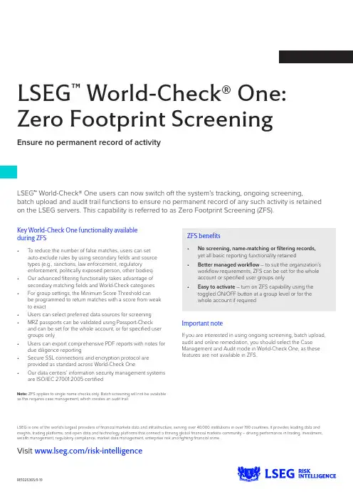 LSEG World-Check One 零足迹筛选功能用户指南说明书