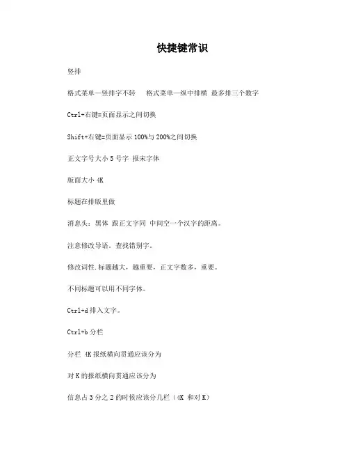 报纸版面设计(2)