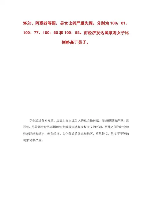 妇女未成年人老人残疾人的人身权利受法律特殊保护九年级政治教案.doc