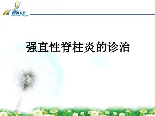 RAAS的诊治PPT课件