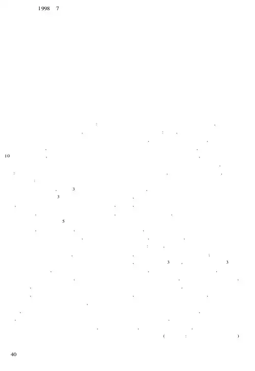 德国企业破产处理简介
