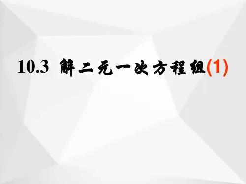 代入消元法