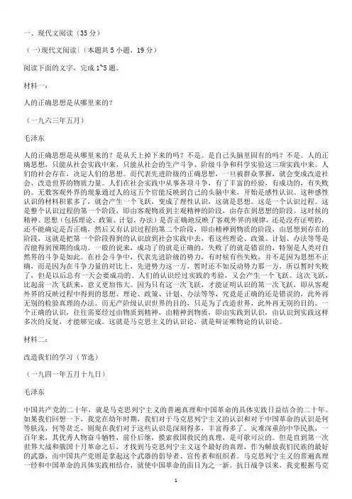 河北省石家庄市2025届高三10月教学质量摸底检测语文试题及答案