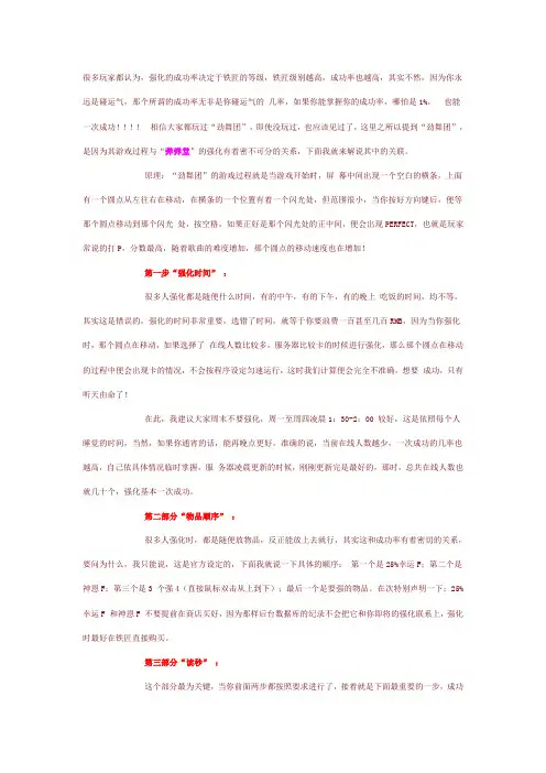 弹弹堂全能知识。很全,欢迎下载