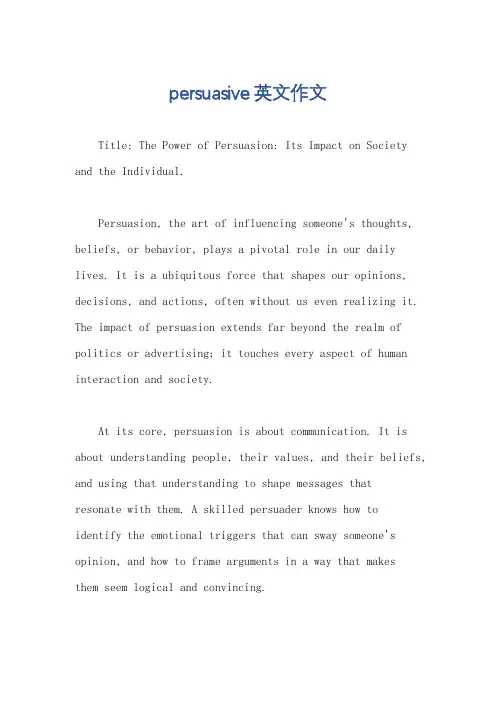 persuasive英文作文