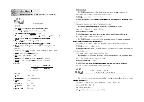 2021-2022学年高中英语人教版必修三教学案：Unit 4 Section 2 Word版含答案