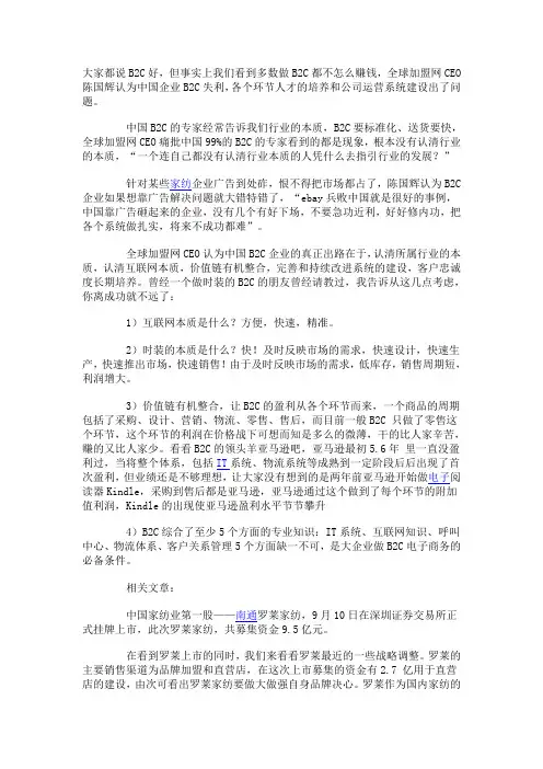 从罗莱家纺B2C失利 看家纺企业的B2C出路