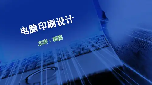 第7章 排版设计 排版工艺与排版设计(排版与修改后)