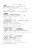 胶体与大分子溶液试题