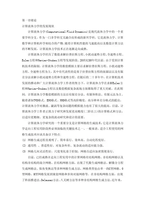 无网格——精选推荐