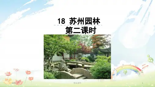 九年级数学上册 第二十四章 圆 24.2 点和圆、直线和圆的位置关系 24.2.2 直线和圆的位置关系 第1课时 直线