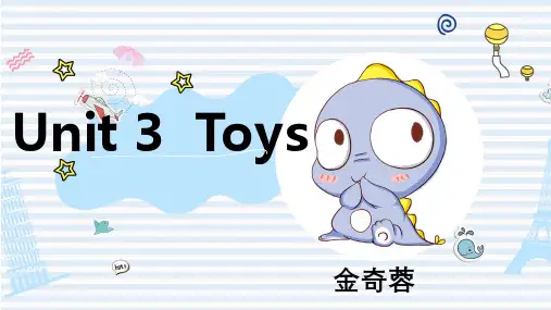 toys