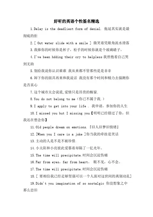 好听的英语个性签名