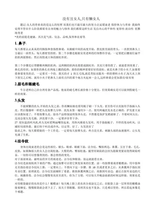 内调外养