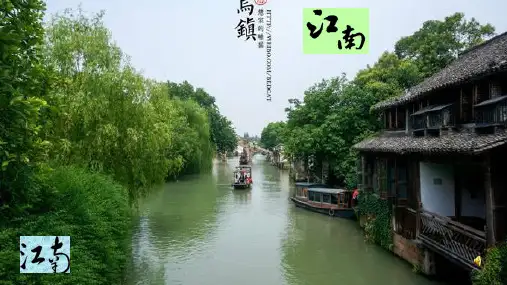 最新部编版语文一年级上册《江南(第一课时)》精品教学课件