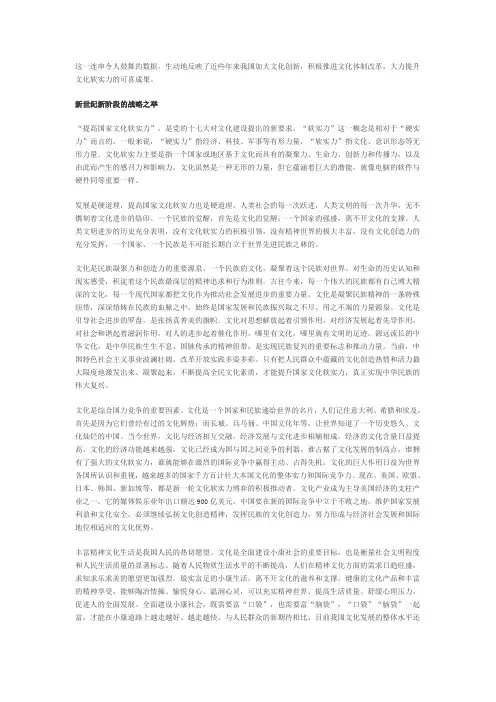 为什么要推进文化创新和深化文化体制改革