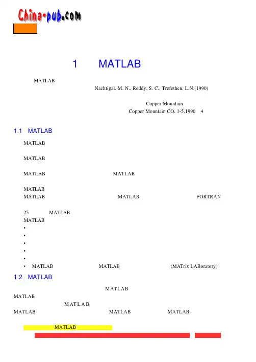 matlab教程电子书01