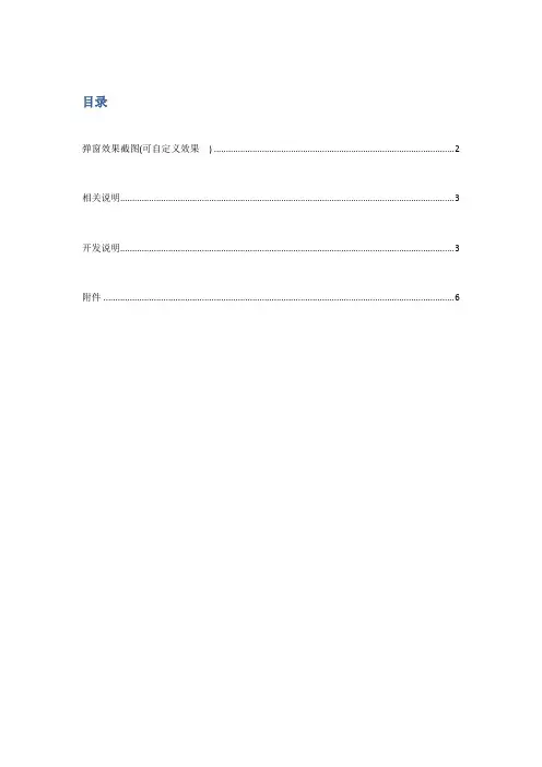 js弹窗插件,iframe中可实现全屏弹窗