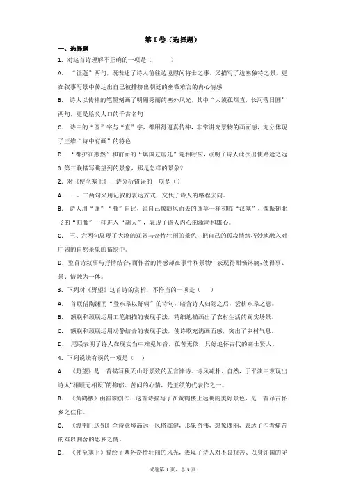 2018-2019学年度学校10月月考卷附答案 (1)