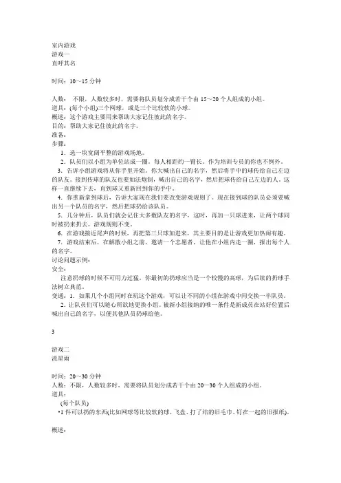 聚会生日游戏