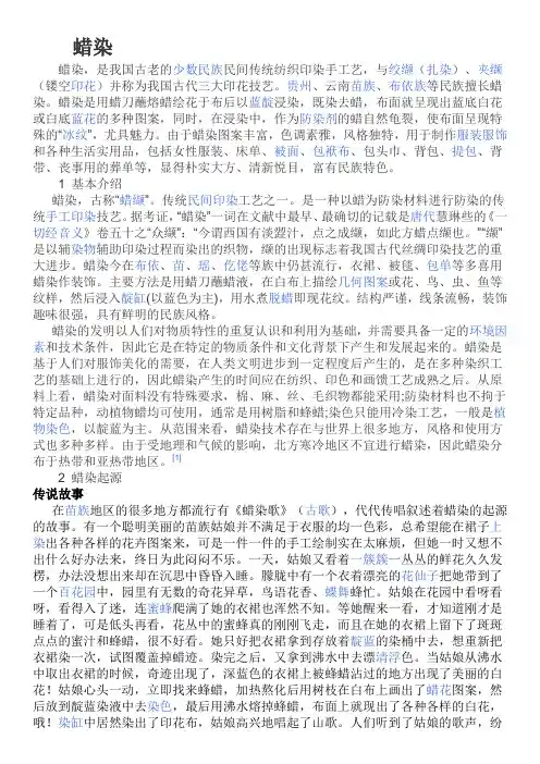 传统印染