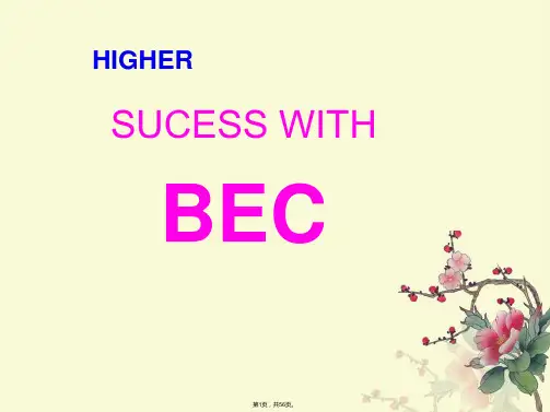 BEC-higher-module-4高级商务英语