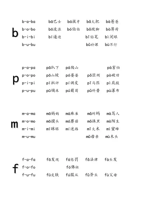 幼小衔接  语文   拼音拼读