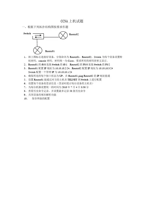 CCNA实验