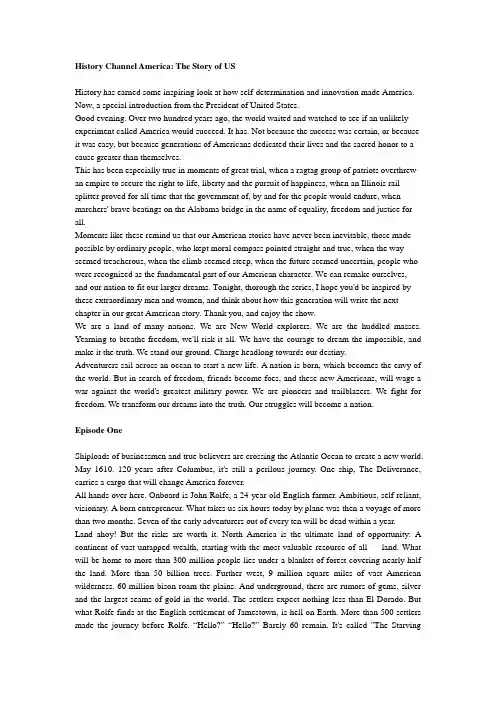 美国我们的故事(英文脚本)