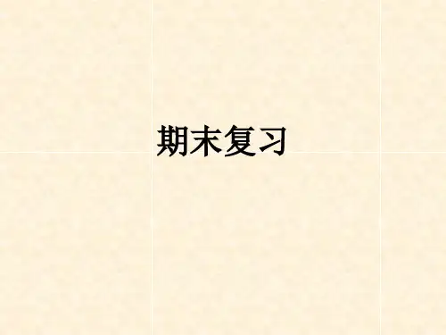 现代密码学-期末复习