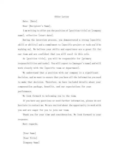 英文offer letter的范文