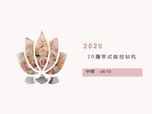 20履带式旋挖钻机性能参数介绍