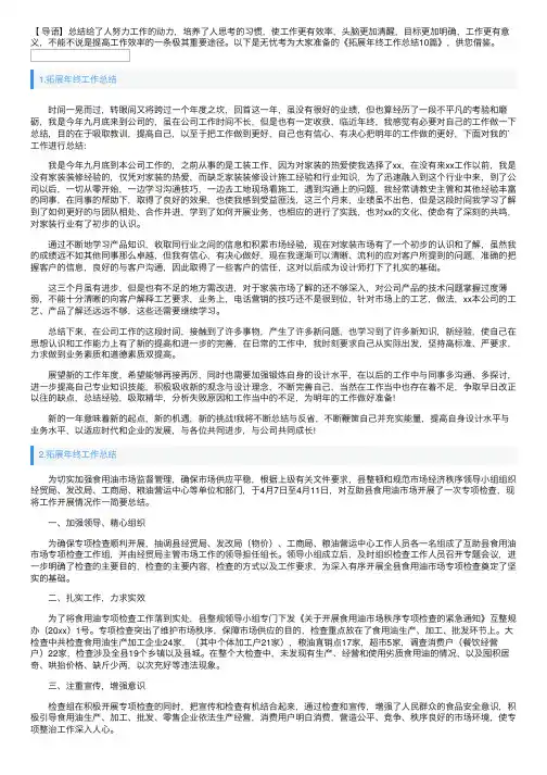拓展年终工作总结10篇