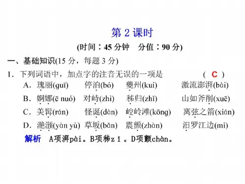 高二语文长江三峡2