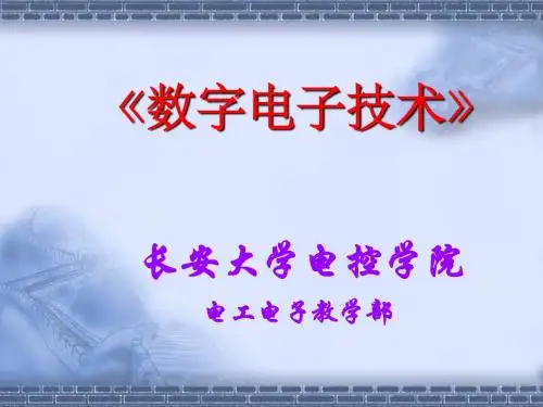 数电 第一章 逻辑代数基础