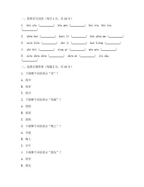 幼儿园大班的考试卷语文