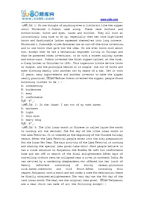 北语18春《阅读》(II)作业4