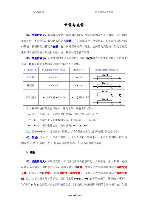 常量与变量