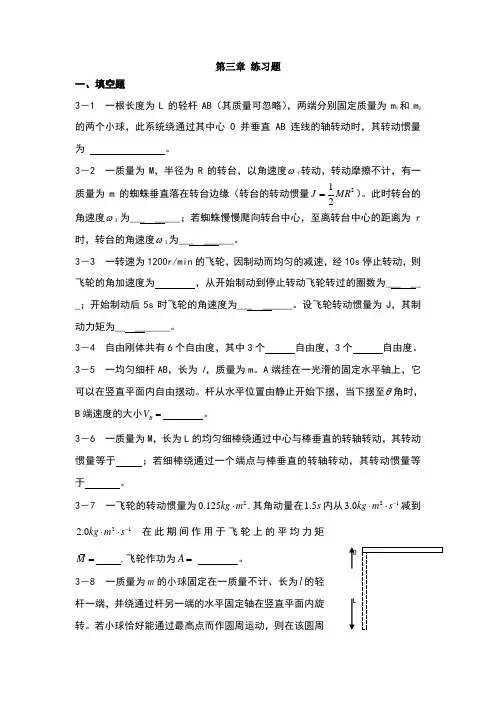 第三章 练习题