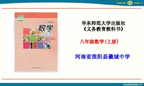 11.1.2算术平方根