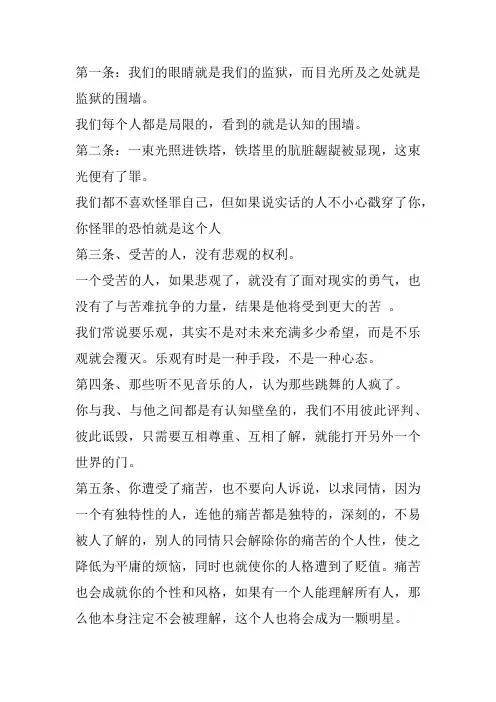 尼采的10大狠毒名言