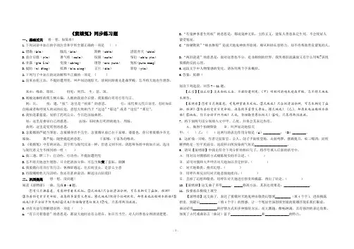 《窦娥冤》同步练习题及答案
