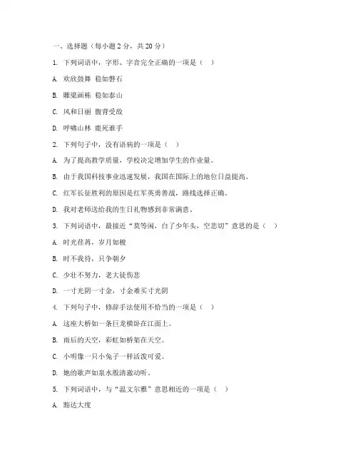 小高考考试卷语文