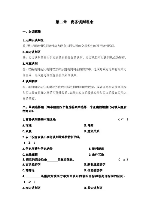 第二章 课后测试