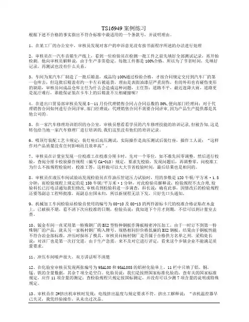 TS案例分析