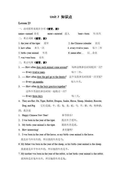 北京版六年级英语上册第七单元知识点